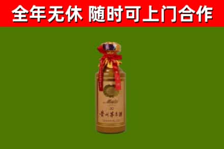 新建烟酒回收30年茅台酒.jpg