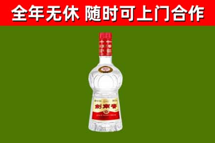 新建回收剑南春
