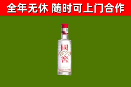 新建回收国窖1573