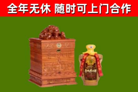 新建回收80年茅台